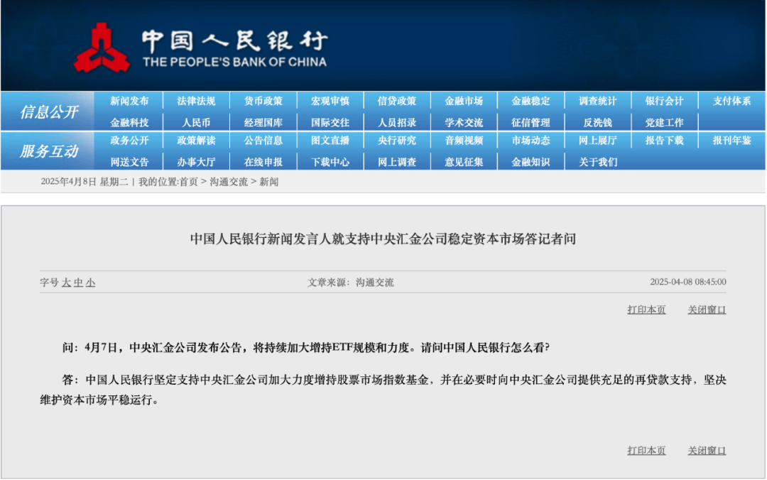皇冠皇冠代理平台
_开盘前皇冠皇冠代理平台
,央行、中央汇金重磅发声