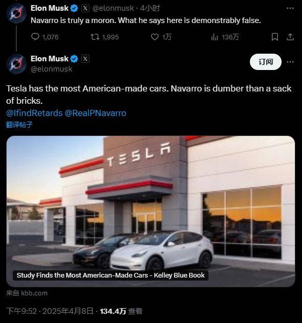 Invictus Gaming v Anyones Legend_火力全开Invictus Gaming v Anyones Legend!马斯克怒怼特朗普的贸易军师 称其“比一袋砖还蠢”