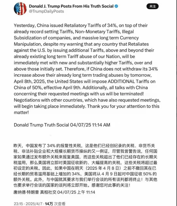 皇冠登3代理申请
_中方反制后皇冠登3代理申请
,特朗普威胁再加税50%,不到24小时,中方回应掷地有声!