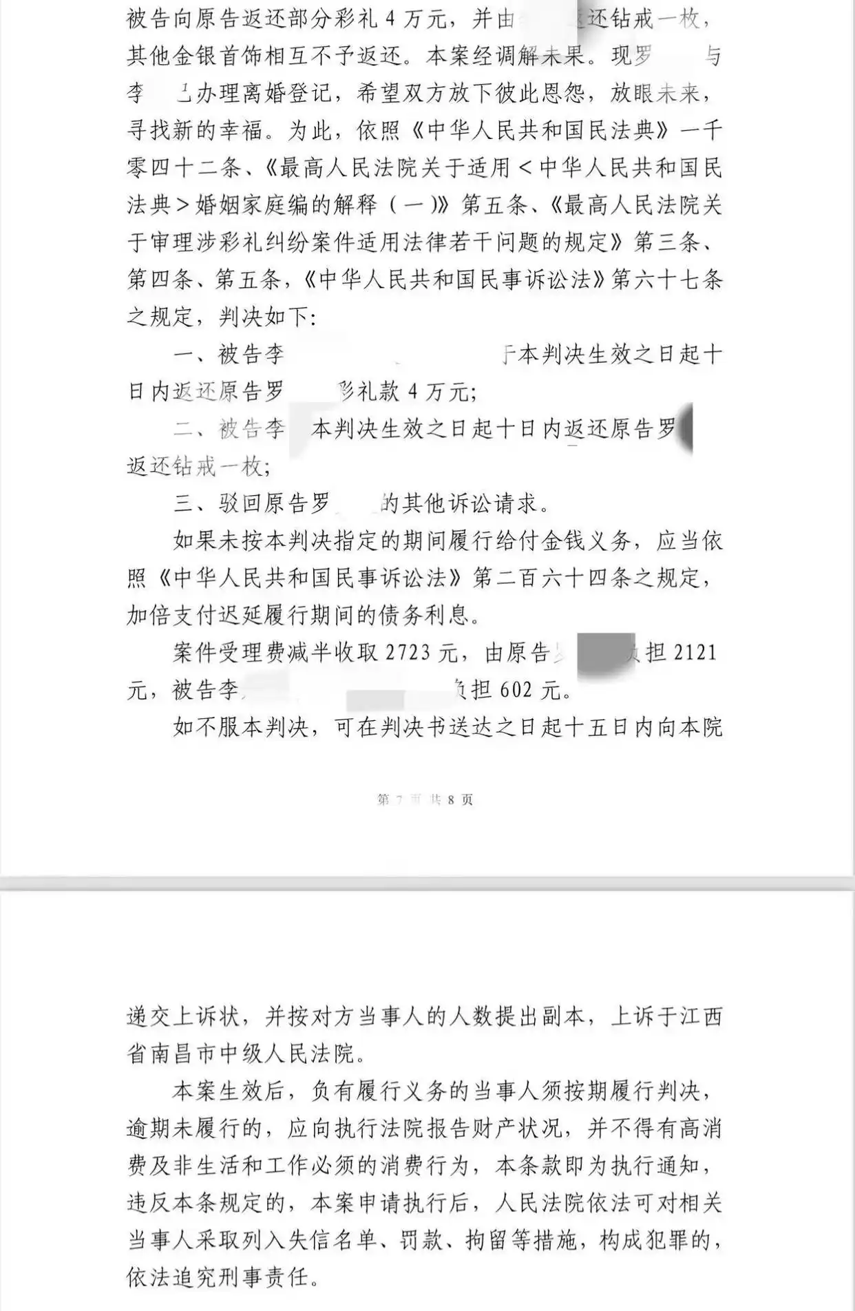 英雄联盟:NA CHALLENGERS LEAGUE(3场2胜)
_江西男子发现妻子只有一个肾英雄联盟:NA CHALLENGERS LEAGUE(3场2胜)
,起诉要求返还26.8万彩礼,律师:不属隐瞒重大疾病