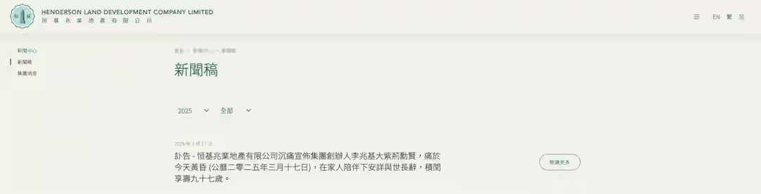 英雄联盟:PACIFIC CHAMPIONSHIP SERIES(3场2胜)
_叶落归根英雄联盟:PACIFIC CHAMPIONSHIP SERIES(3场2胜)
,“亚洲前首富”李兆基将回故乡顺德安葬,生前为顺德捐资上亿