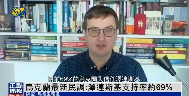 英雄联盟:PACIFIC CHAMPIONSHIP SERIES(3场2胜)
_民调显示泽连斯基支持率达69%英雄联盟:PACIFIC CHAMPIONSHIP SERIES(3场2胜)
,“胜选可能性很大”
