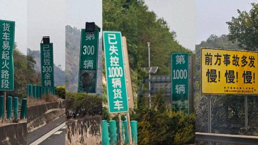 进球球员
_“烧毁300辆失控1000辆!”云南玉溪高速每公里十个警示牌进球球员
,交警:全国最危险的路段