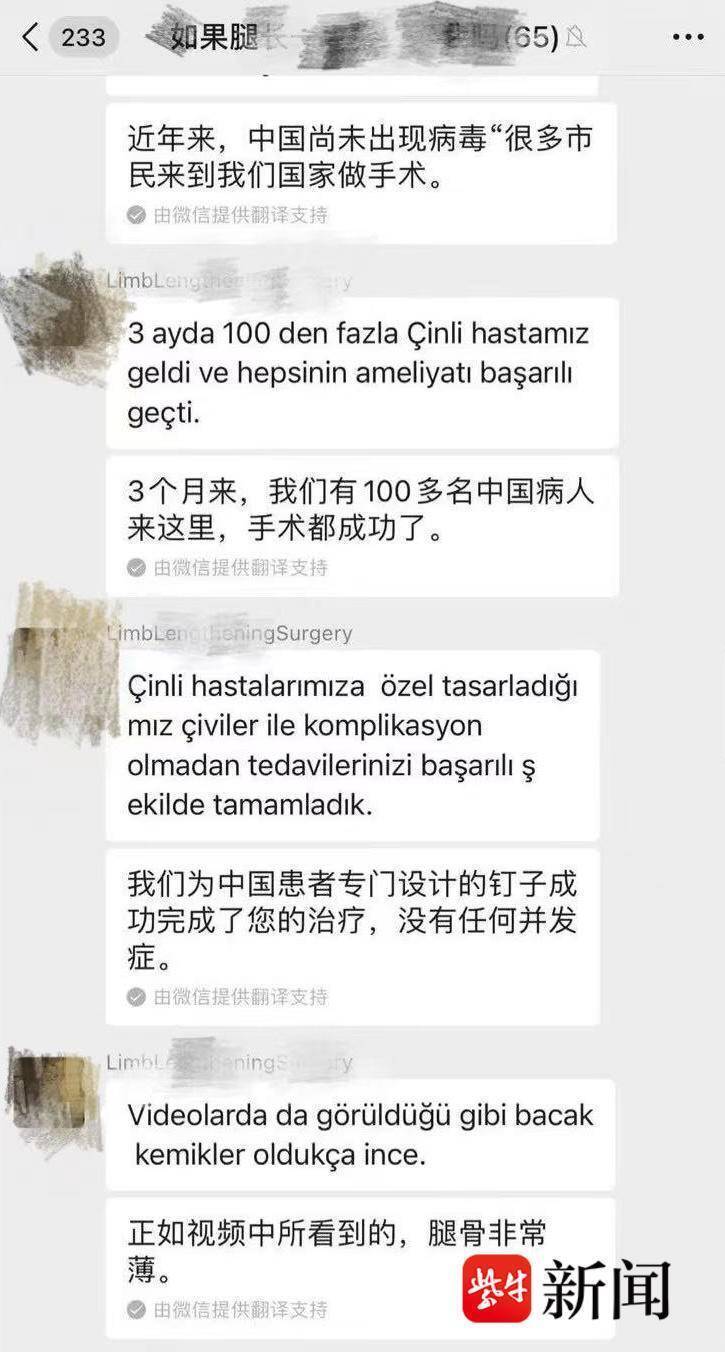 非洲足球冠军联赛
_女子去国外“断骨增高”非洲足球冠军联赛
,后遗症缠身维权难:像有定时炸弹藏在身体里
