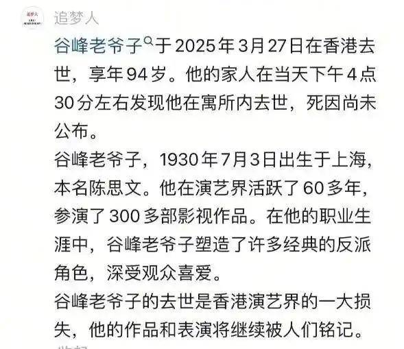 美国MLS NEXT职业联赛
_香港演员谷峰去世美国MLS NEXT职业联赛
,一生未娶妻,曾出演《鹿鼎记》