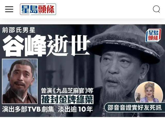 美国MLS NEXT职业联赛
_香港演员谷峰去世美国MLS NEXT职业联赛
,一生未娶妻,曾出演《鹿鼎记》