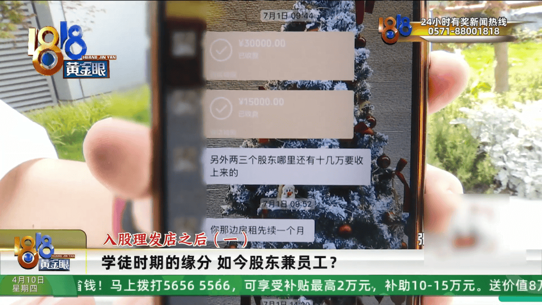 皇冠信用網平台出租
_理发店一个月营收26万皇冠信用網平台出租
,股东想要查账,店长:我觉得事情很好笑