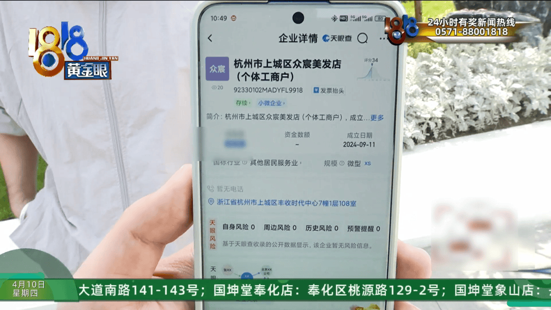 皇冠信用網平台出租
_理发店一个月营收26万皇冠信用網平台出租
,股东想要查账,店长:我觉得事情很好笑