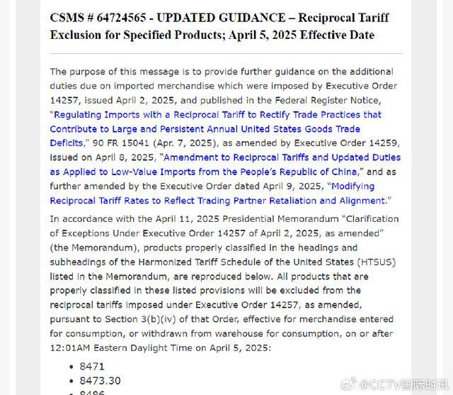 皇冠信用網登3出租
_美豁免从中国进口的部分产品关税