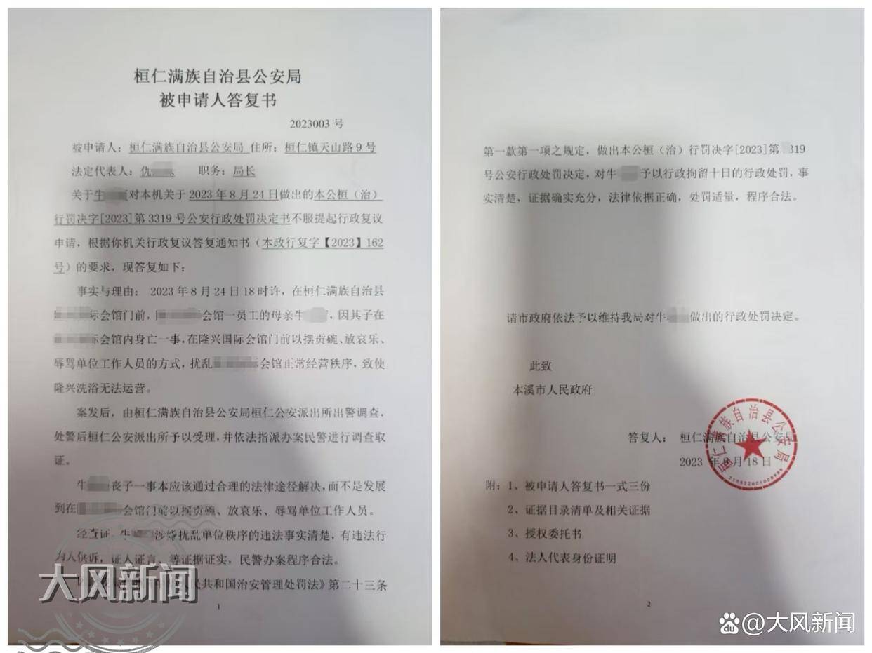 皇冠信用網代理登1
_36岁儿子在浴场宿舍突身亡皇冠信用網代理登1
,母亲为讨说法遭背铐受伤?当地警方否认执法存在问题