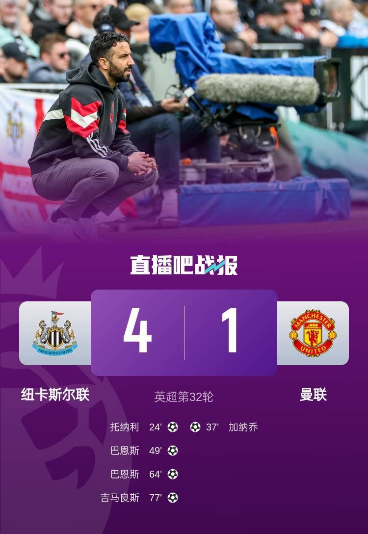 皇冠信用網会员账号
_曼晚评分曼联:仅加纳乔、B费等4将及格皇冠信用網会员账号
,乌加特3分全场最低