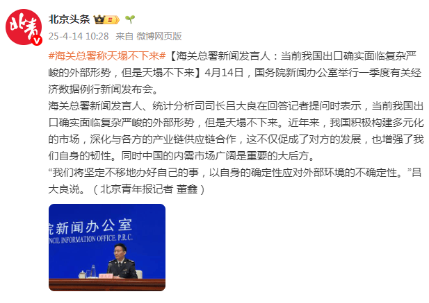 皇冠信用網登2代理
_海关总署新闻发言人:当前我国出口确实面临复杂严峻的外部形势皇冠信用網登2代理
,但是天塌不下来