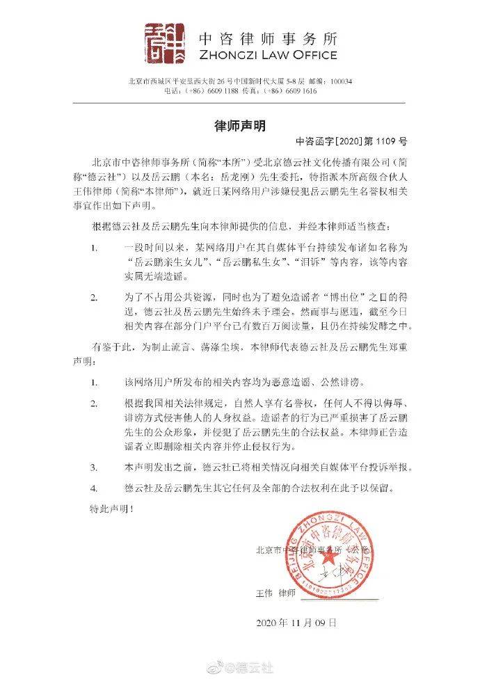 皇冠信用网
_女子称与岳云鹏有私生女皇冠信用网
,鉴定结果:不存在父女关系,法院判了:公开赔礼道歉