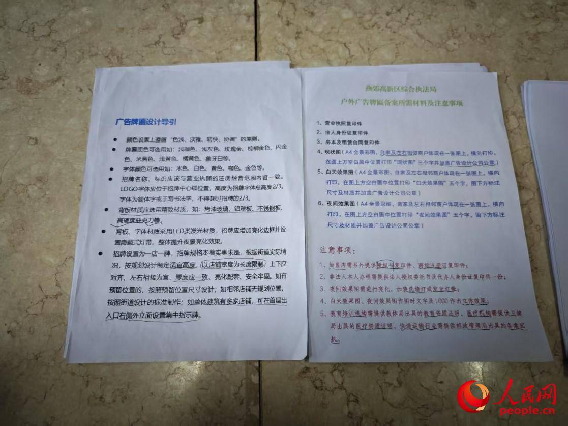 皇冠信用网申请
_已对三河市委主要负责人免职皇冠信用网申请
!河北廊坊通报“广告牌禁用红蓝黑底色”