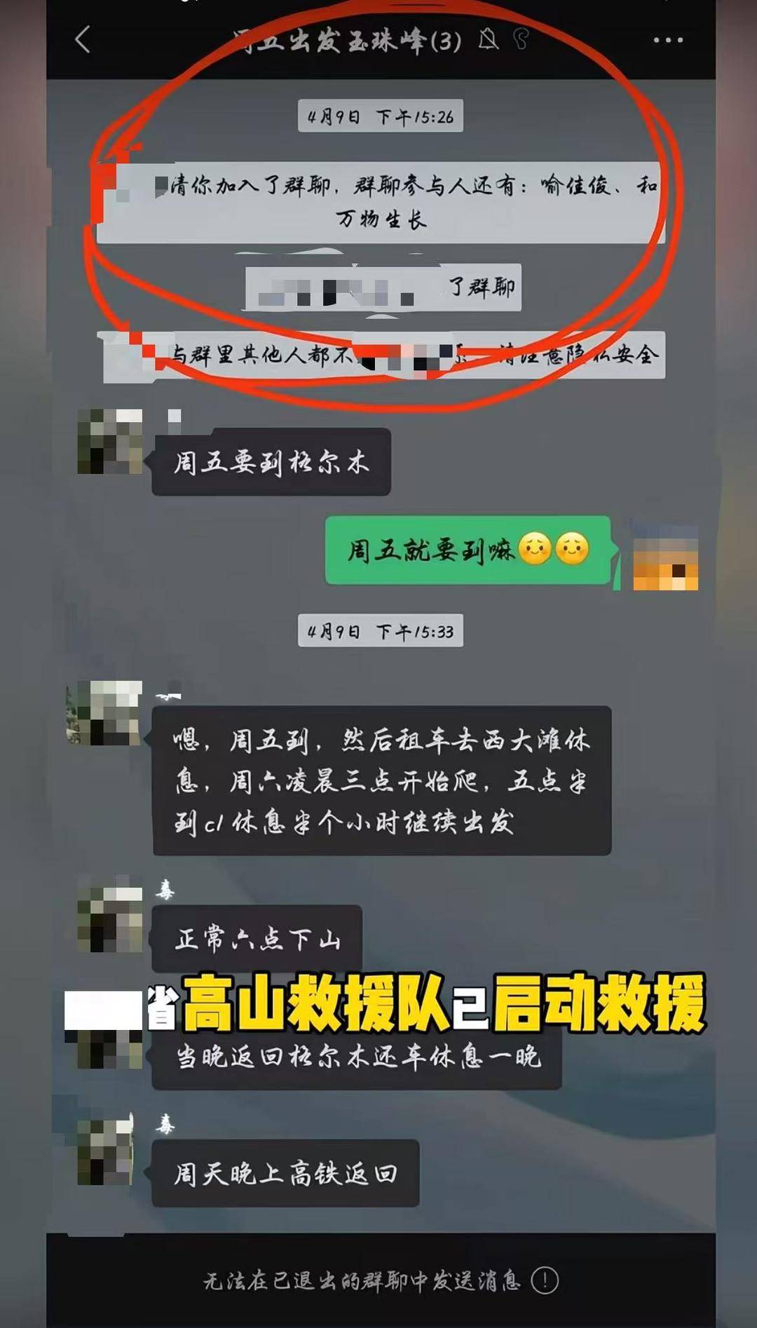 皇冠信用网会员怎么开通
_3名登山者在青海玉珠峰南坡失联已超24小时 朋友发帖求助寻人