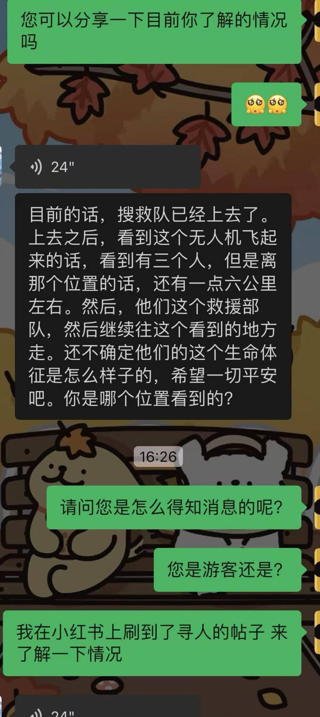 皇冠信用网会员怎么开通
_3名登山者在青海玉珠峰南坡失联已超24小时 朋友发帖求助寻人