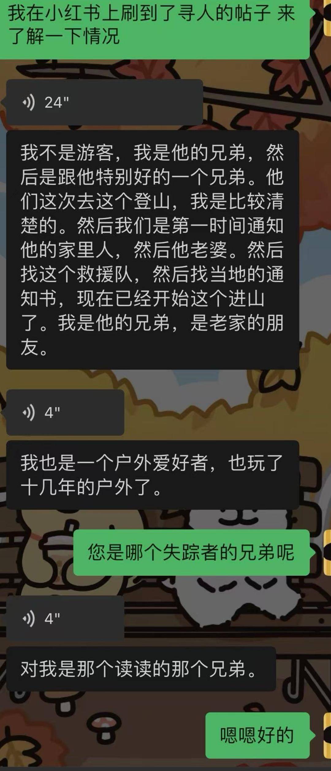 皇冠信用网会员怎么开通
_3名登山者在青海玉珠峰南坡失联已超24小时 朋友发帖求助寻人