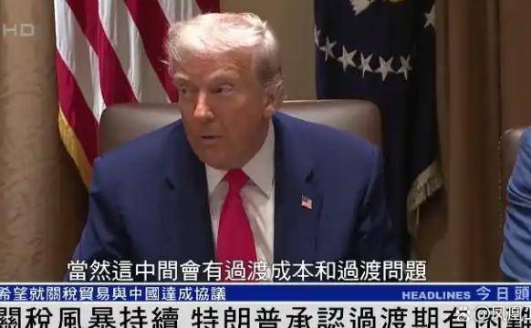 皇冠信用盘代理怎么申请
_这回服软了皇冠信用盘代理怎么申请
,特朗普最新表态:非常希望与中国达成协议,以结束不断升级的贸易战