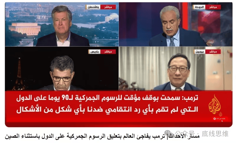 皇冠信用盘哪里申请_关税乱拳之下皇冠信用盘哪里申请，阿拉伯世界又开始了"中美大讨论"