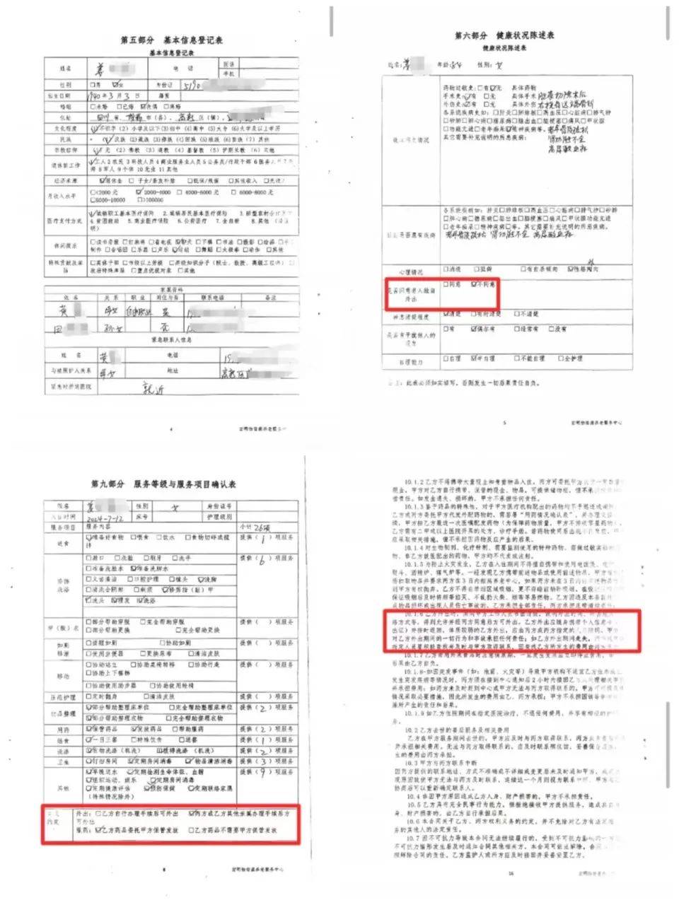 皇冠信用网怎么注册_84岁老太被大女儿带出养老院皇冠信用网怎么注册，取光40万存款！小女儿：养老院应担责