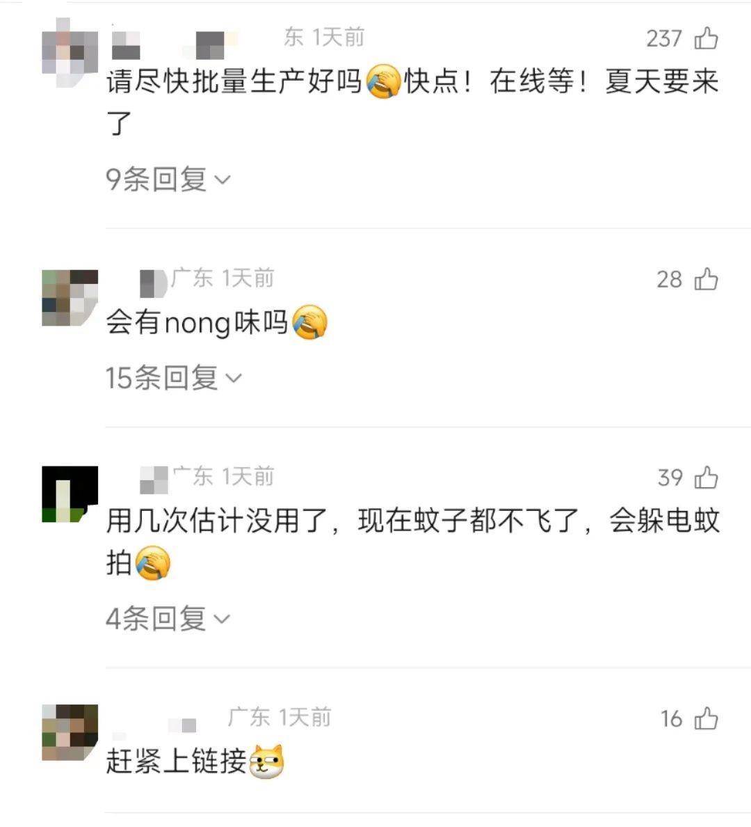 皇冠信用网
_直击南方人痛点!广东中学生发明“灭蟑螂装置”皇冠信用网
,街坊:求量产