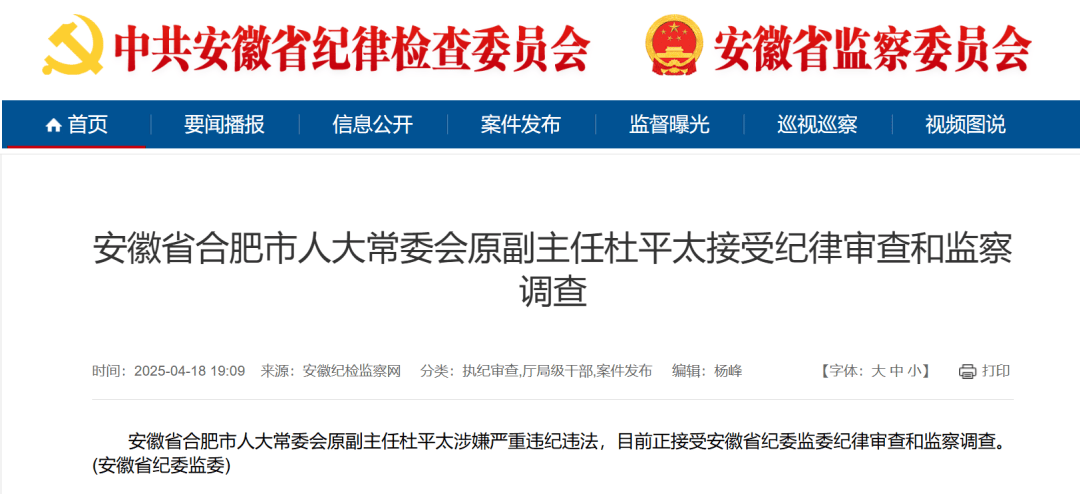 hga026.com怎么开户
_涉嫌严重违纪违法hga026.com怎么开户
,72岁杜平太被查!