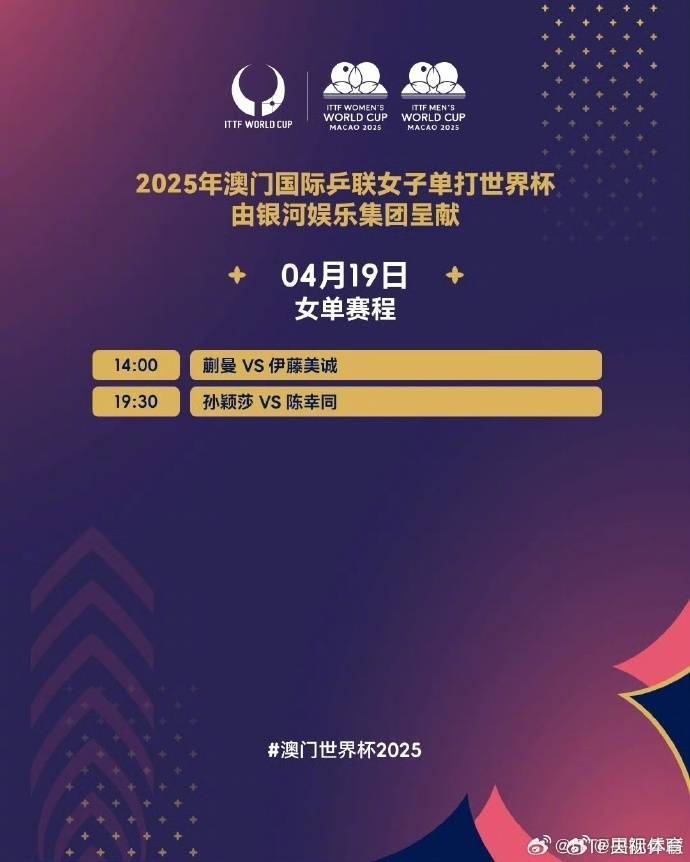 体彩足球平台
_王楚钦不敌巴西选手雨果 无缘决赛