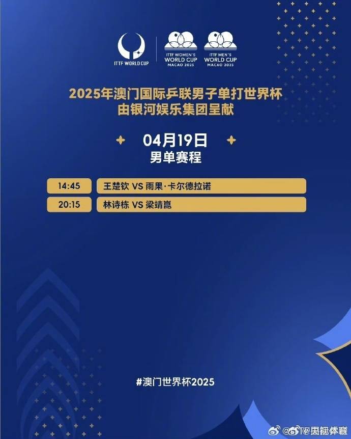 体彩足球平台
_王楚钦不敌巴西选手雨果 无缘决赛