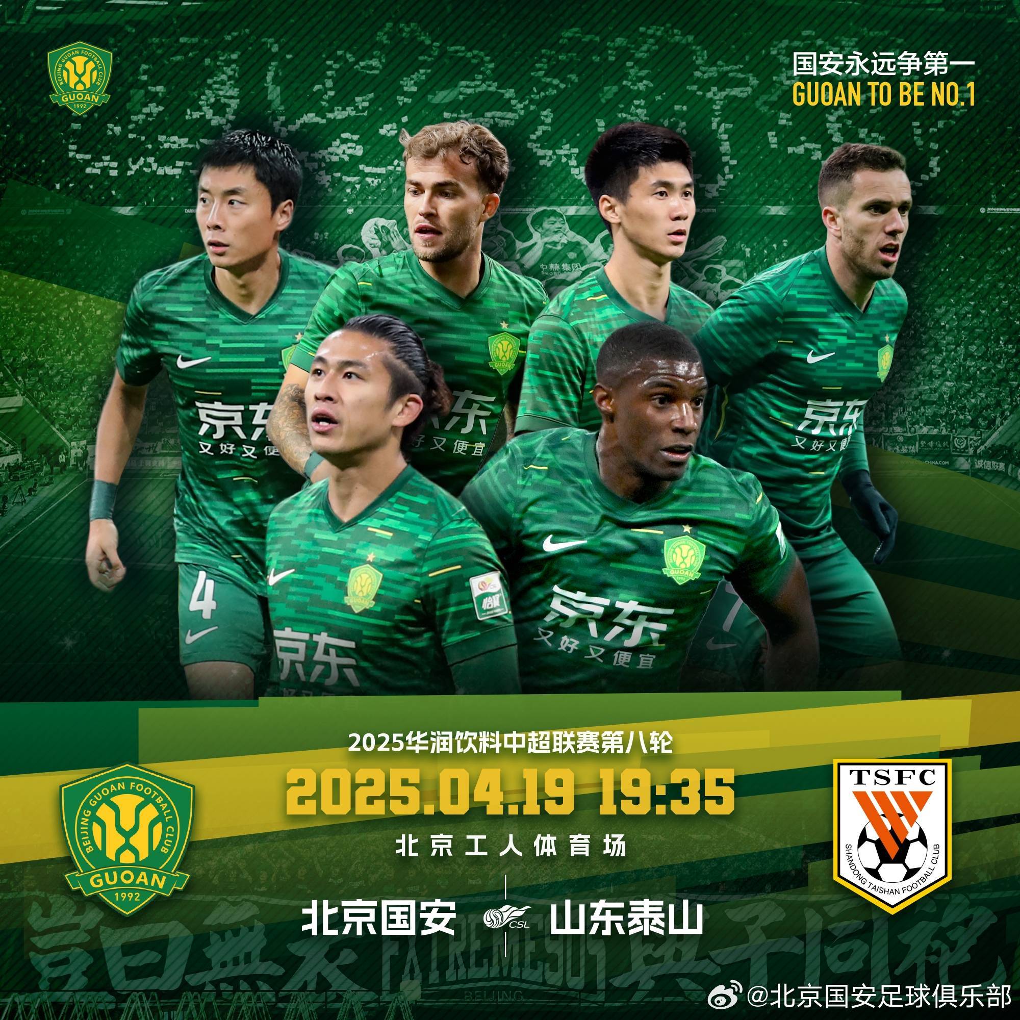 足球平台代理出租合作
_京鲁大战足球平台代理出租合作
!国安vs泰山:2外援PK5外援!20岁范双杰、吴兴涵出战