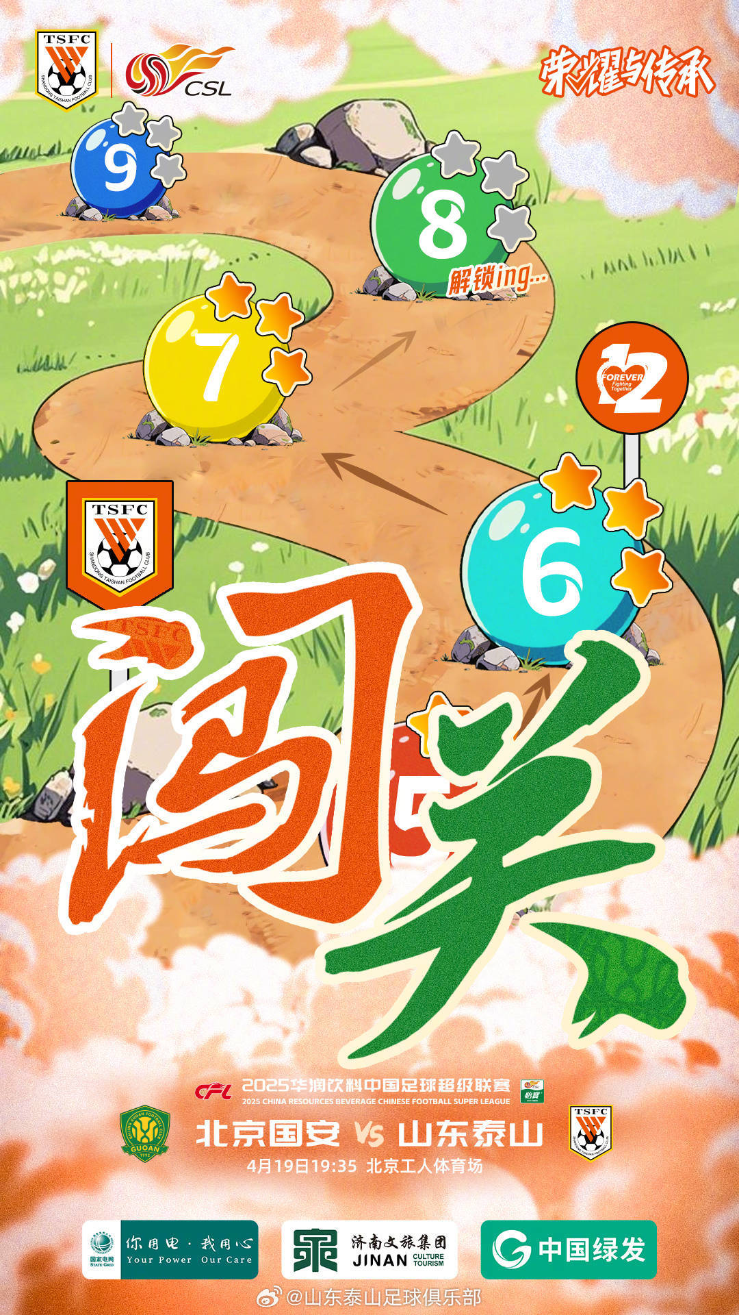 足球平台代理出租合作
_京鲁大战足球平台代理出租合作
!国安vs泰山:2外援PK5外援!20岁范双杰、吴兴涵出战