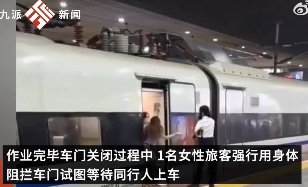皇冠信用盘代理注册_女子强行伸腿阻止高铁关门皇冠信用盘代理注册，当事人在厦门被查获，已行政拘留