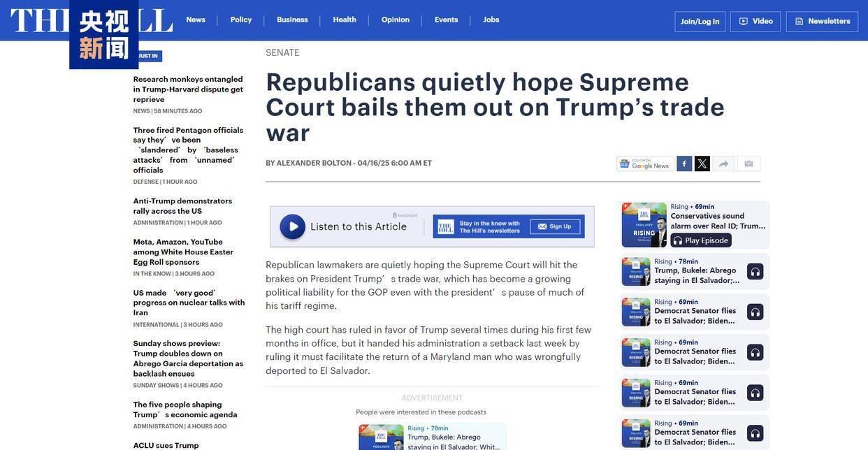 体育皇冠信用盘
_特朗普“自己人”也坐不住体育皇冠信用盘
了 暗中希望美最高法院叫停关税战