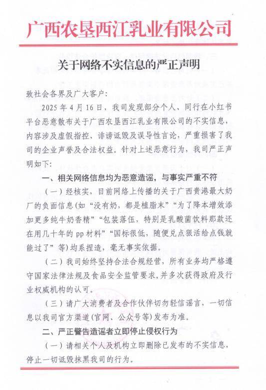 皇冠信用盘庄家
_广西贵港最大奶厂的奶都是植脂末?不实皇冠信用盘庄家
!官方回应:已报警