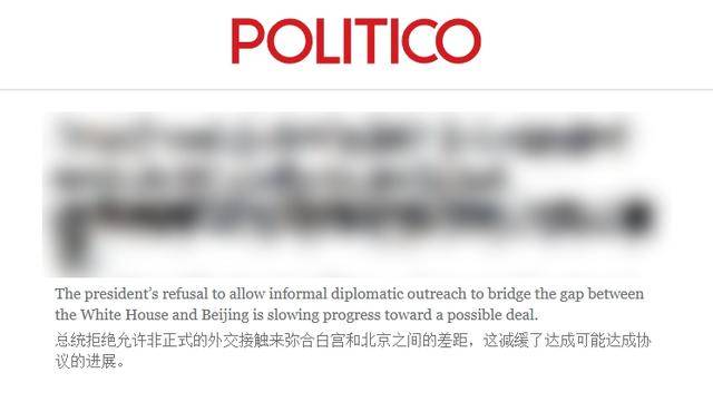 皇冠信用盘在线开户
_拒绝任命代表沟通皇冠信用盘在线开户
,78岁的特朗普像小孩一样,跟中国玩赌气外交