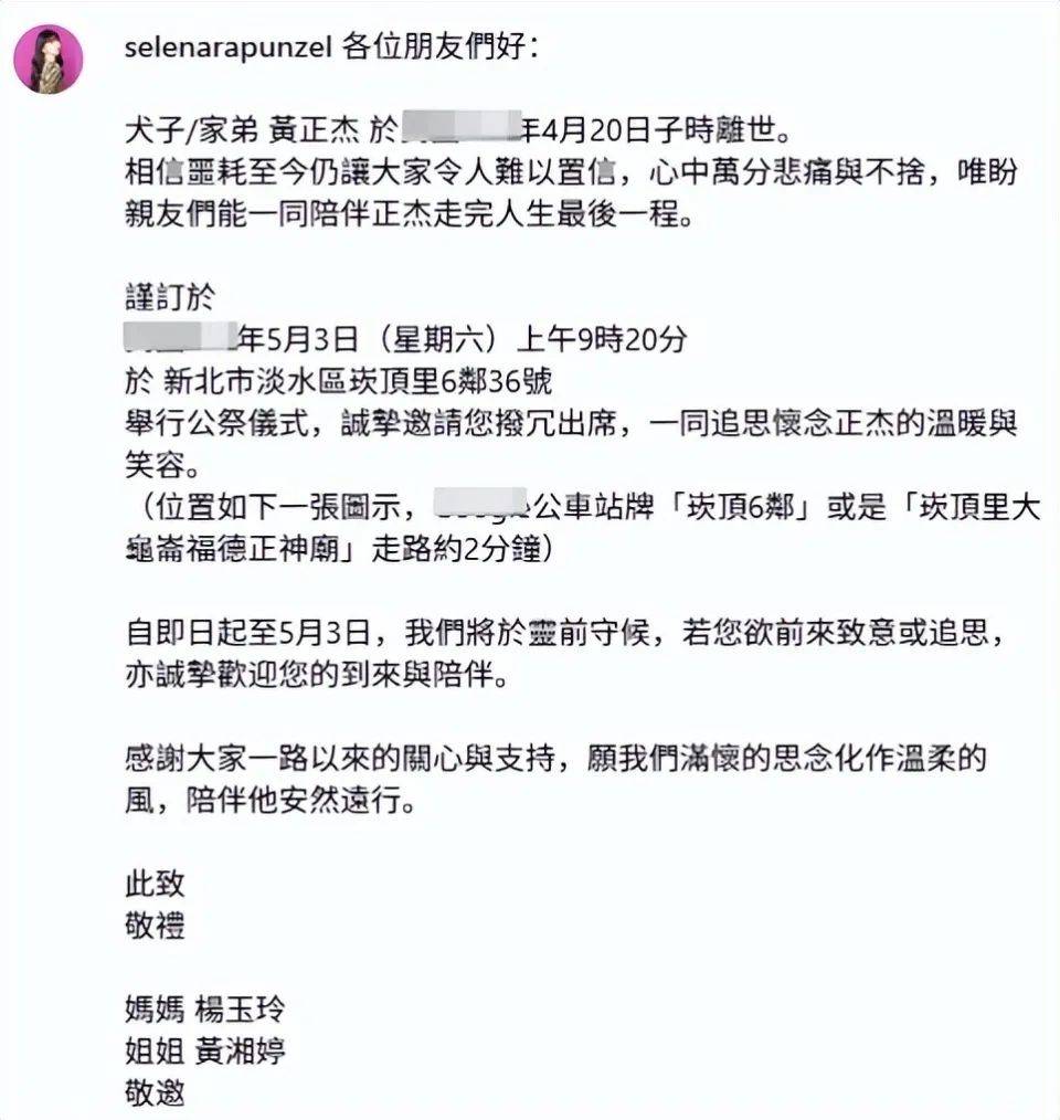 皇冠信用盘会员注册_突传讣告！31岁男星黄正杰去世皇冠信用盘会员注册，两天前还曾录制跳舞视频，母亲透露死因及遗言