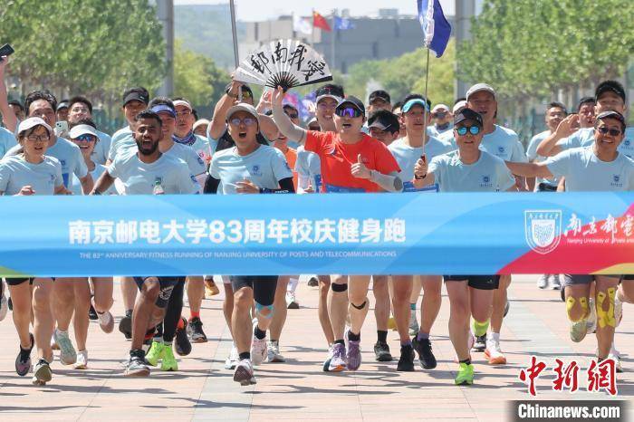 皇冠信用盘需要押金吗
_南京邮电大学五千余师生校友奔跑校园“薪火传·踏歌行”