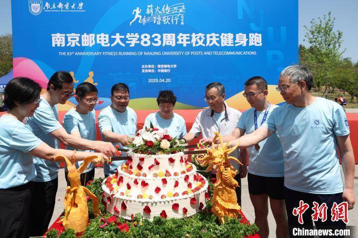 皇冠信用盘需要押金吗
_南京邮电大学五千余师生校友奔跑校园“薪火传·踏歌行”