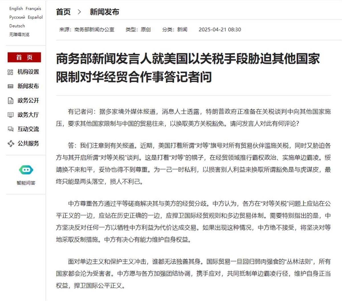 怎么开通皇冠信用盘盘口
_牺牲中方利益与美国达成交易?中国发出强烈信号怎么开通皇冠信用盘盘口
!