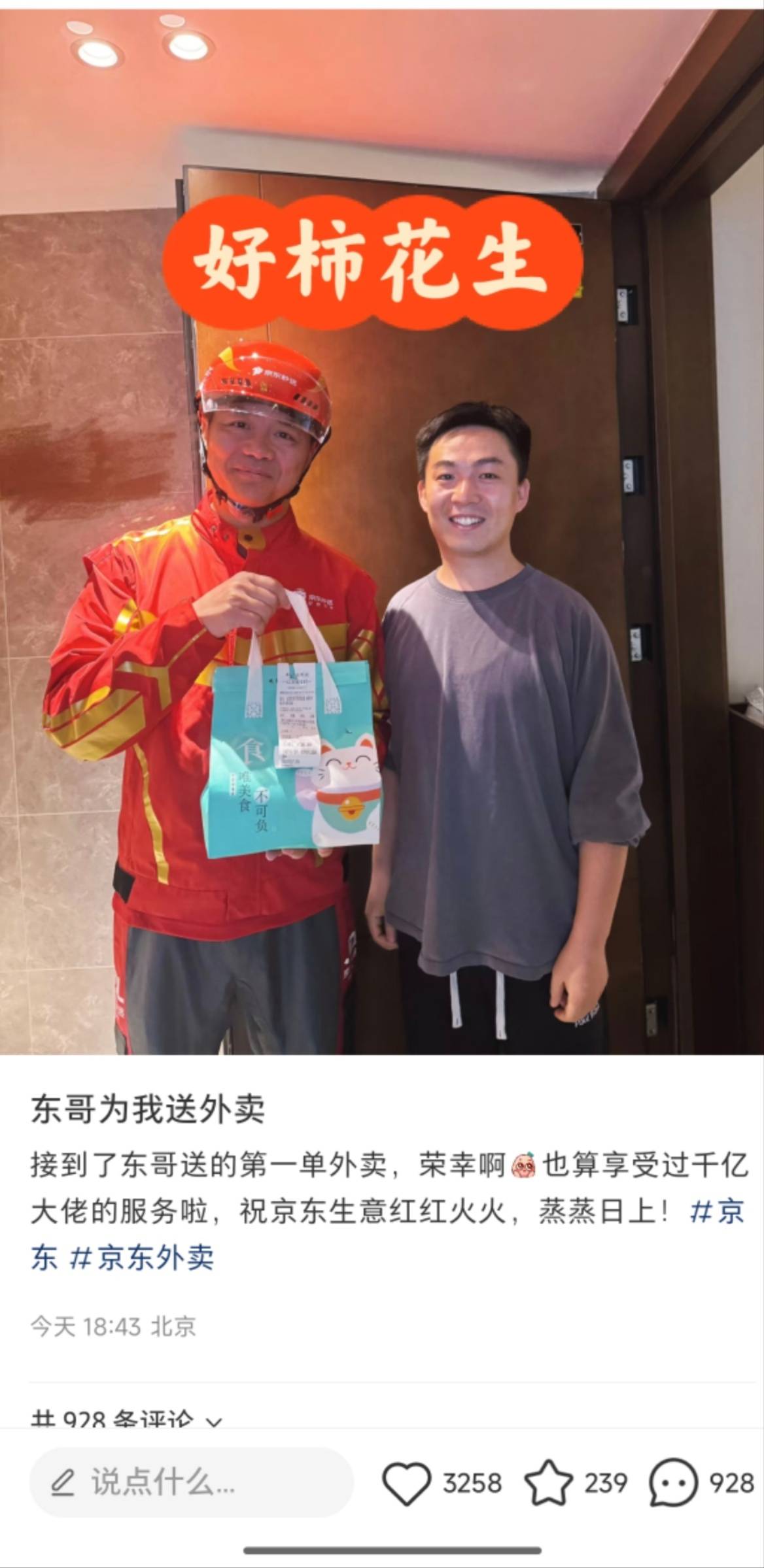 皇冠信用盘最新地址
_网友接到刘强东亲自送的外卖皇冠信用盘最新地址
,本人回应:3人一起送,其中一个是刘强东