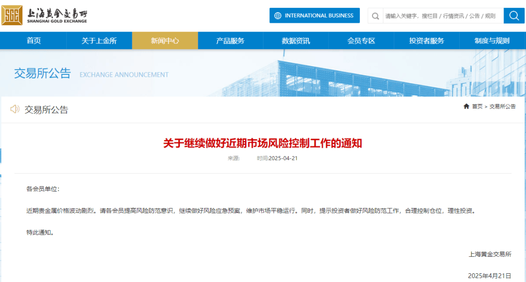 皇冠信用盘代理平台
_美股全线大跌!特朗普再喊话:降息!金价屡创新高皇冠信用盘代理平台
,上金所紧急通知