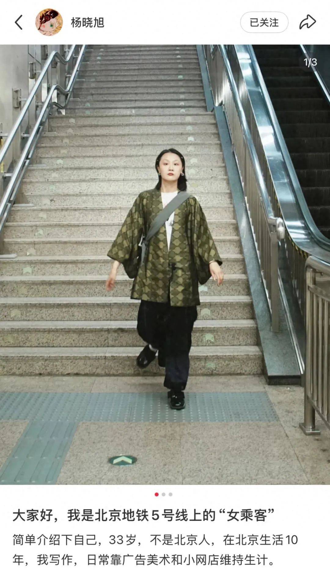 皇冠信用开户申请
_找到了皇冠信用开户申请
!她是北京地铁5号线上的“女乘客”