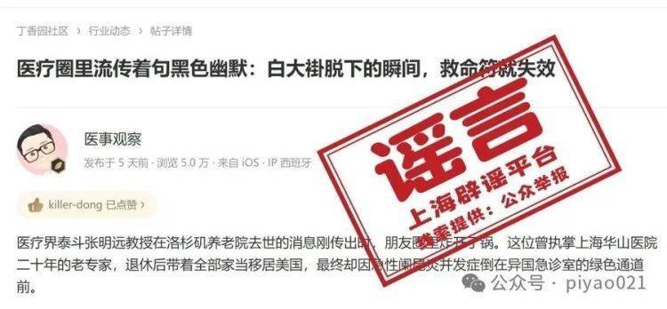 皇冠信用需要押金吗
_上海华山医院前院长客死他国皇冠信用需要押金吗
?对话被警方刑拘的背后推手