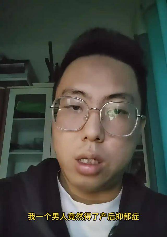 皇冠足球平台代理
_男子全职带娃患产后抑郁现已离婚,呼吁关注理解产后抑郁