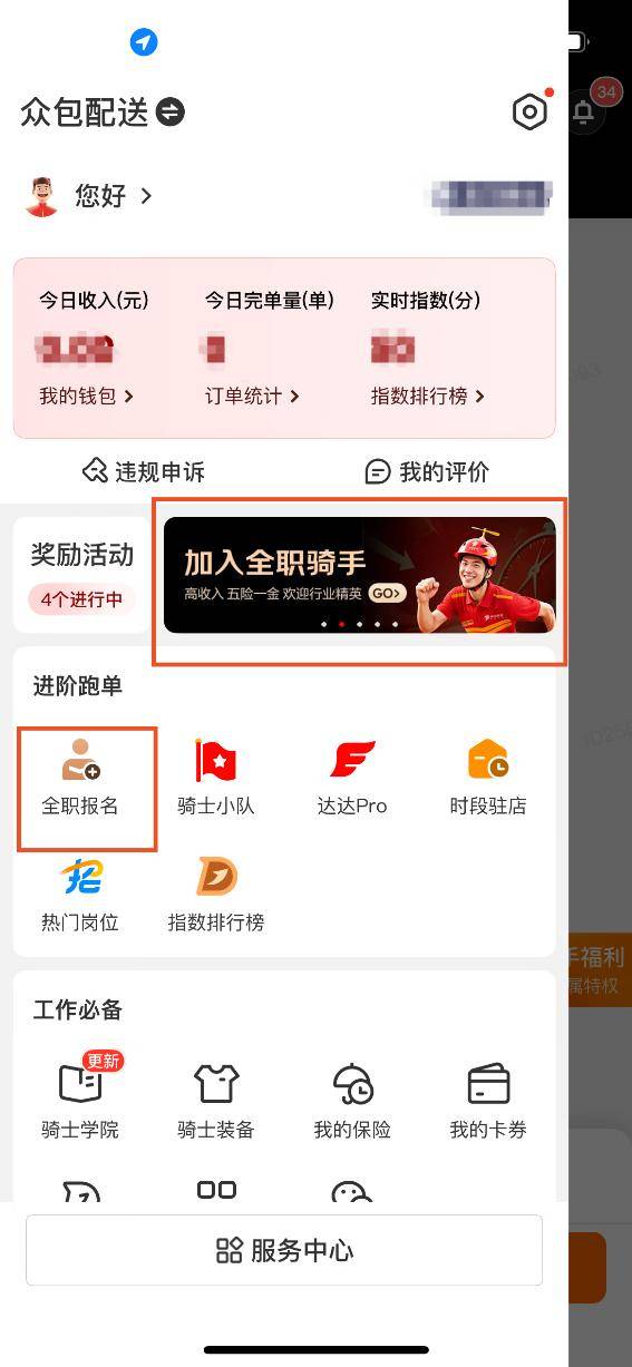 皇冠信用盘代理注册
_京东未来三月招10万全职骑手皇冠信用盘代理注册
,首批全面覆盖130多个城市