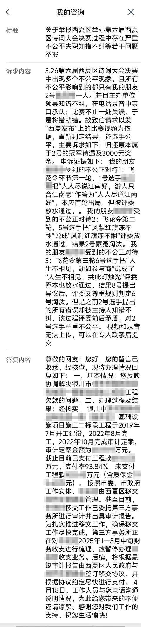 皇冠信用网在线注册_银川市市长信箱被指已读乱回皇冠信用网在线注册，官方致歉