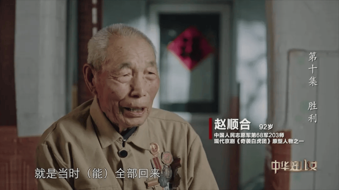 信用网怎么开户
_《奇袭白虎团》原型人物之一赵顺合辞世信用网怎么开户
,享年95岁