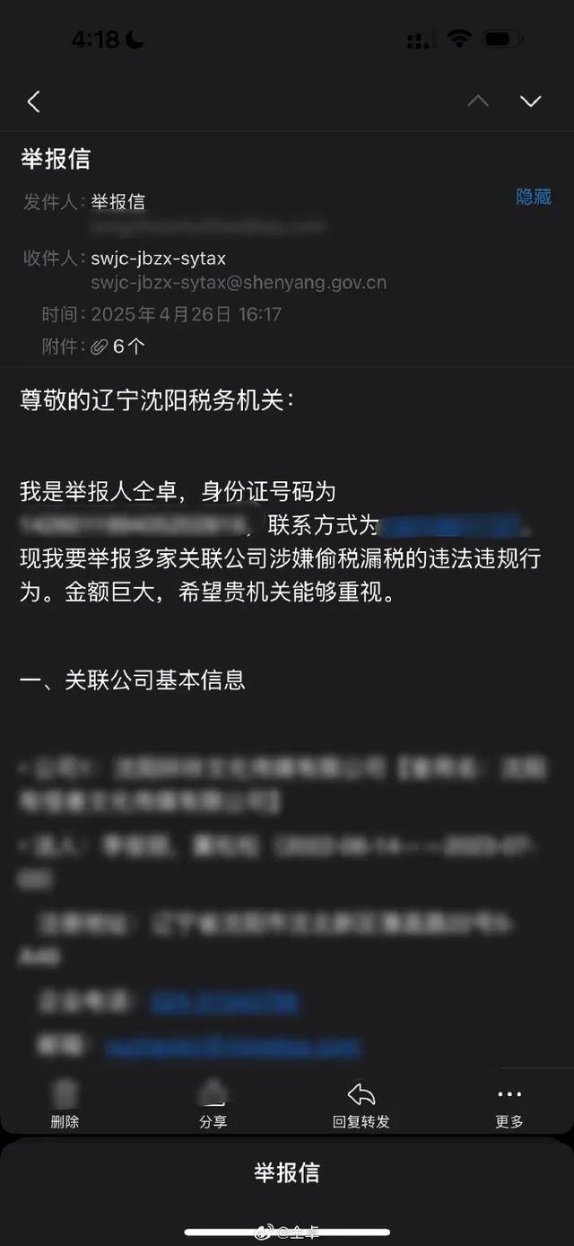 皇冠信用盘代理
_仝卓实名举报33家关联公司偷税漏税