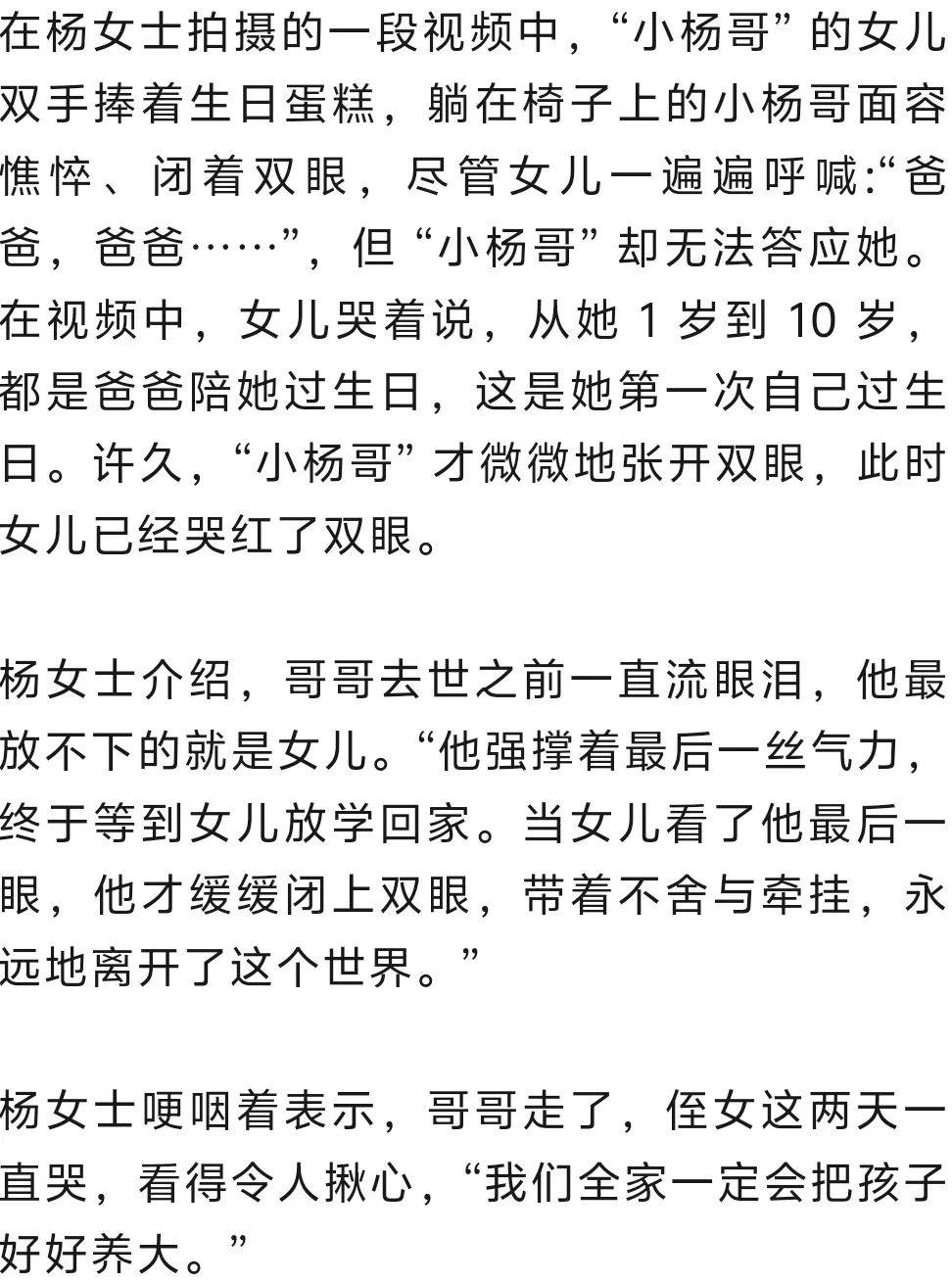 皇冠信用盘在线注册
_“小杨哥”病逝皇冠信用盘在线注册
,年仅33岁!