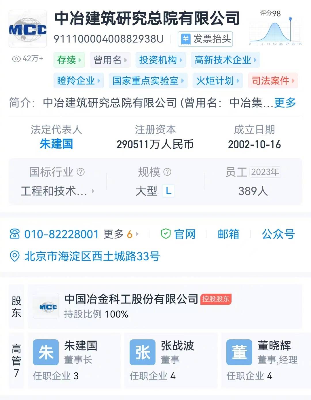 怎么注册皇冠信用盘
_董袭莹8年前接董晓辉出任公司法人
