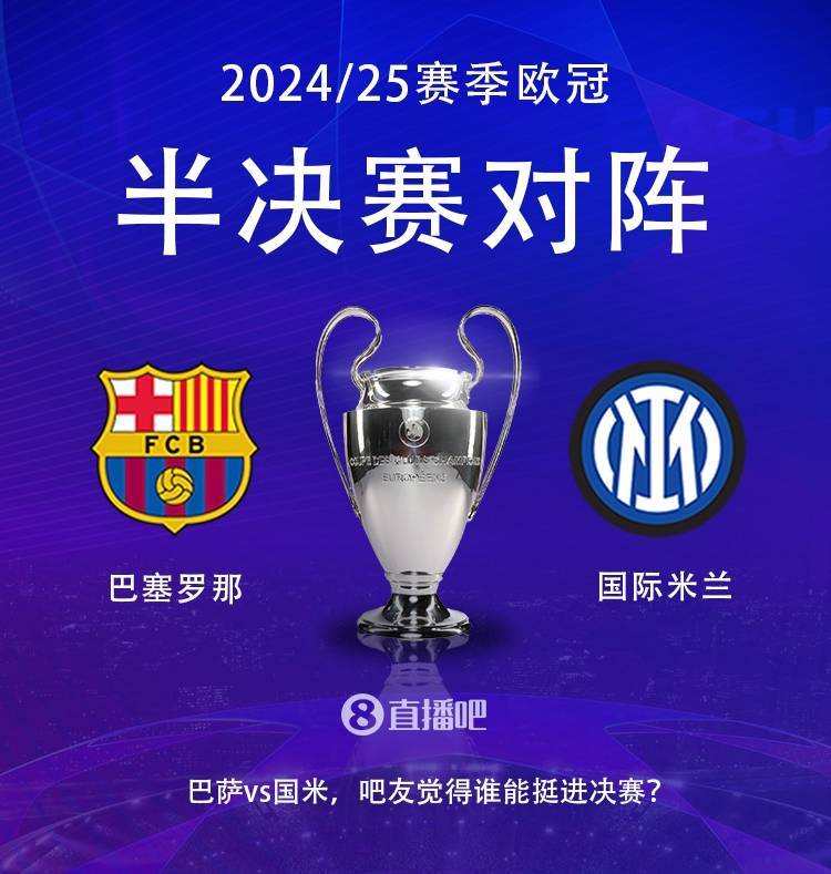 皇冠信用盘登2代理申
_Deepseek预测明日欧冠半决赛:巴萨首回合轻取皇冠信用盘登2代理申
,国米次回合有悬念